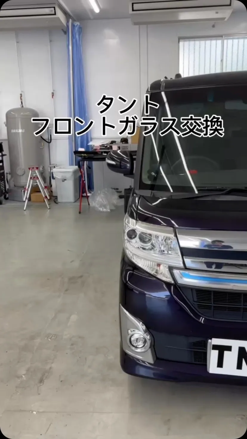 タント　フロントガラス交換